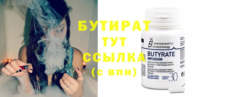 где можно купить наркотик  hydra ссылка  Бутират бутик  Котельники 