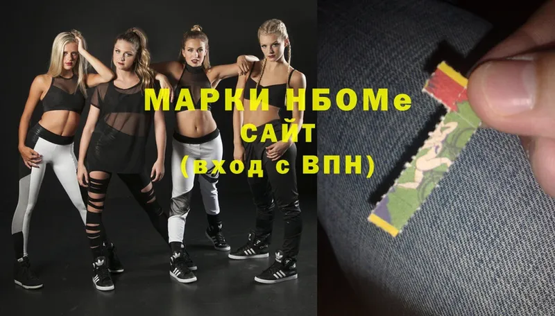 Марки NBOMe 1,8мг  Котельники 